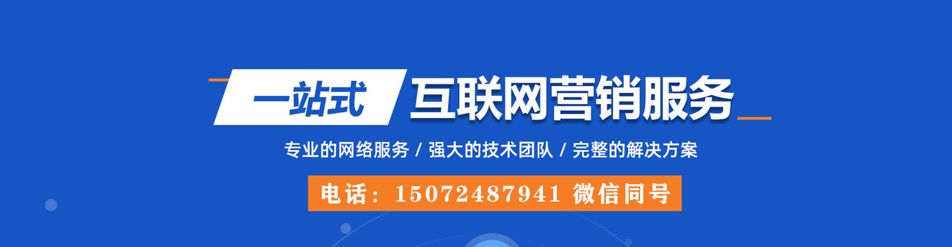 阳高百度推广平台
