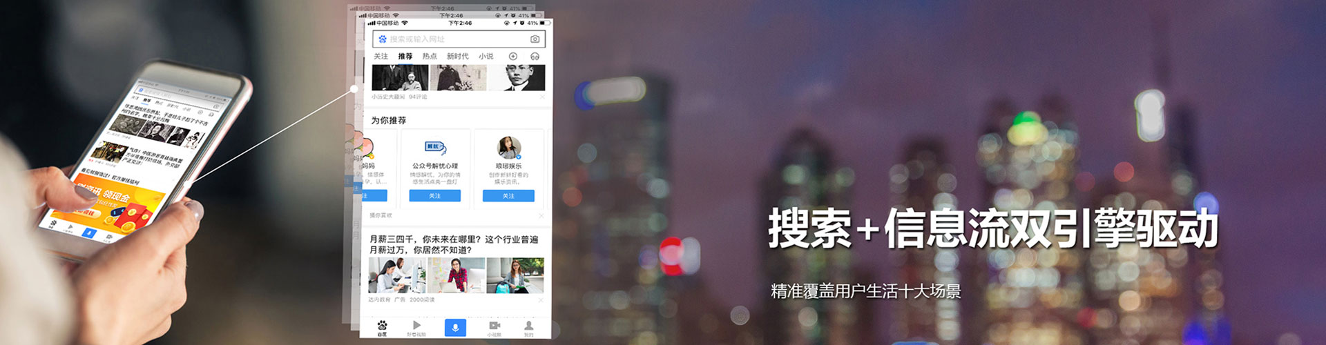 阳高信息流投放