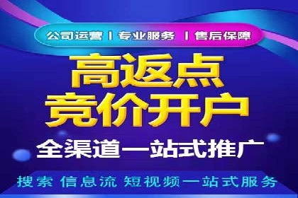 百度竞价推广托管全流程解析，轻松上手网络营销